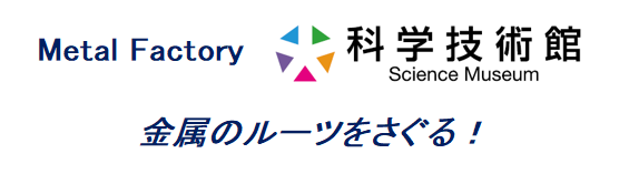 日本鉱業協会